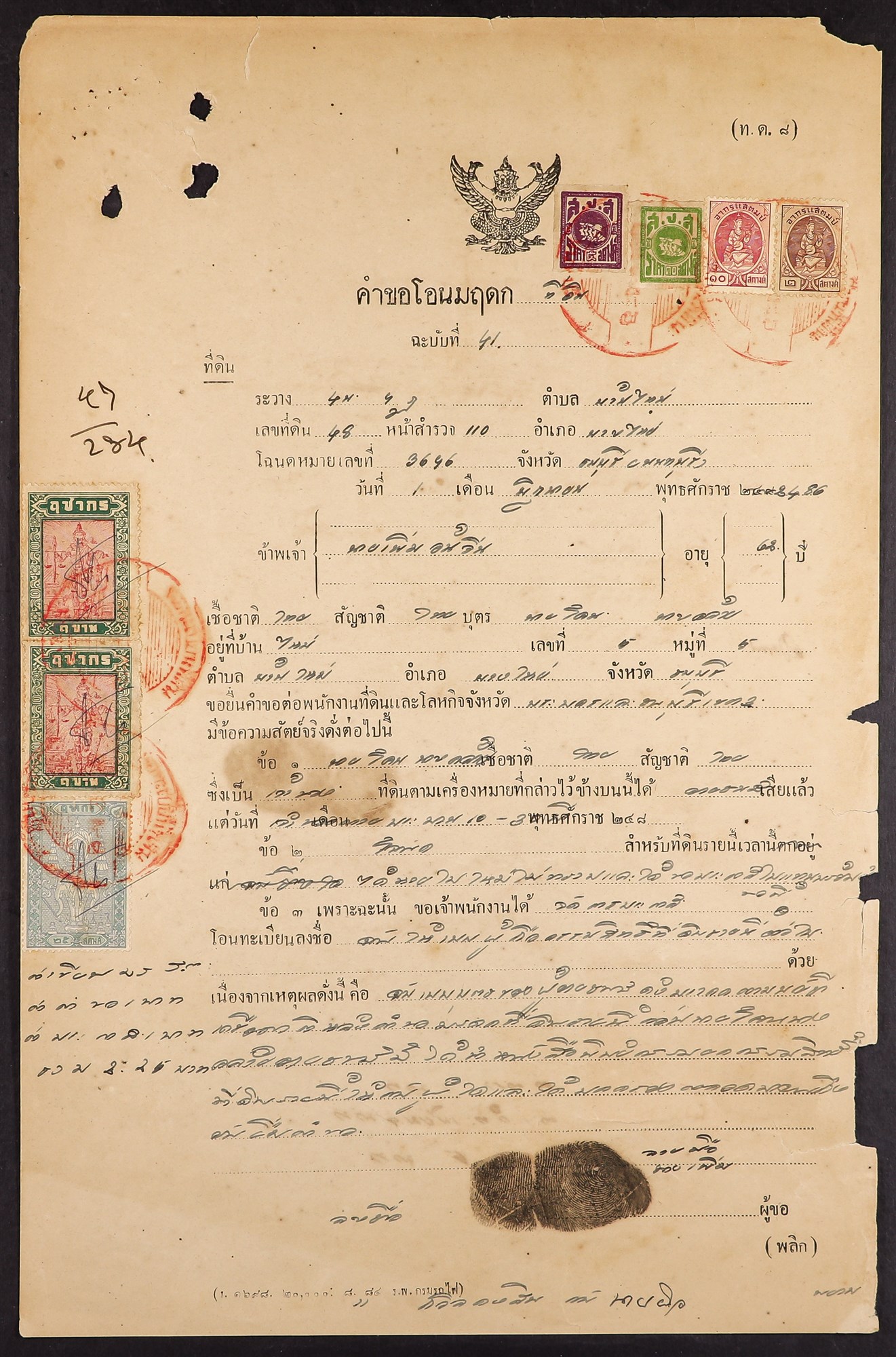 THAILAND REVENUES & DOCUMENTS group of 21 legal documents, bills, cheques, etc., bearing around 40 - Image 5 of 9