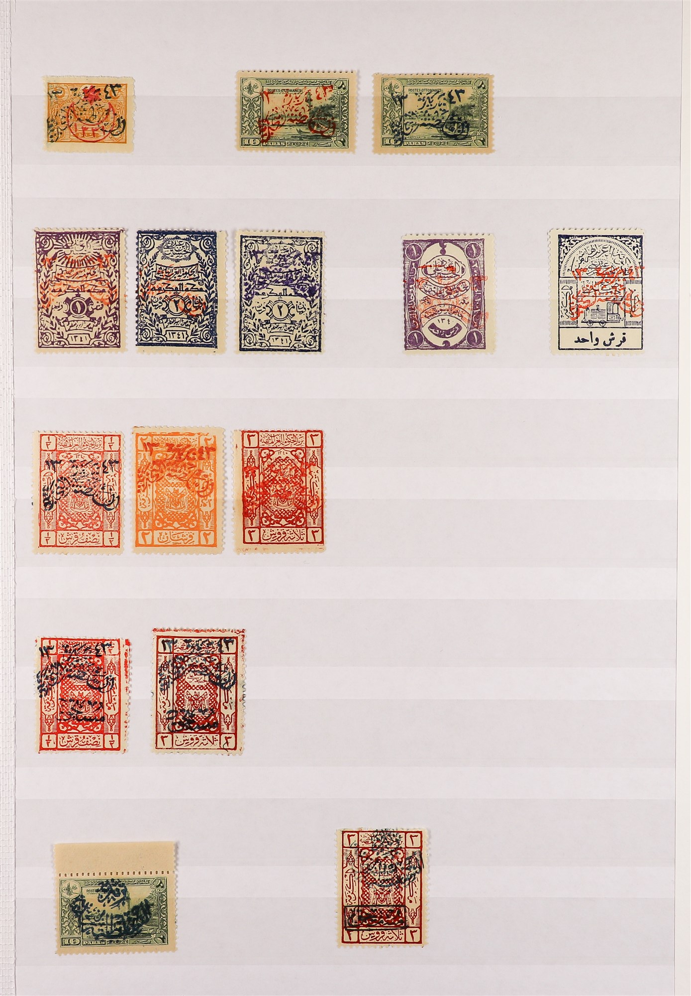 SAUDI ARABIA NEJDI OCCUPATION 1925 mint / much never hinged collection of 15 stamps, note 1925 (Mar)