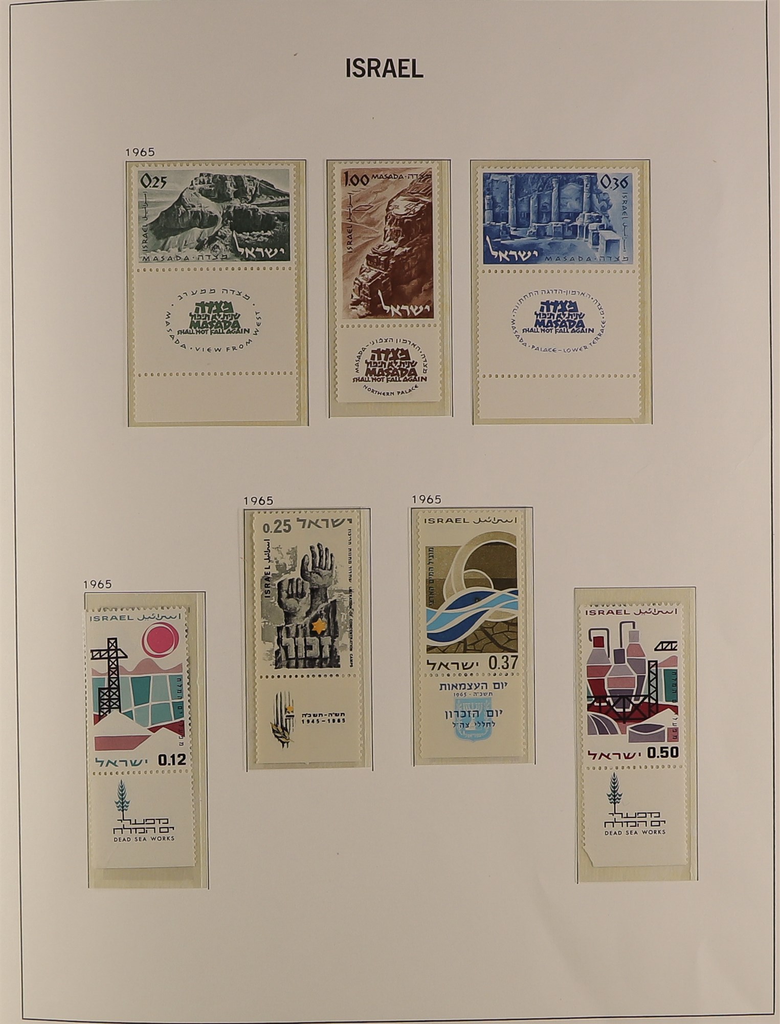 ISRAEL 1960 - 1999 COMPLETE NEVER HINGED MINT COLLECTION in 3 hingeless Davo Israel albums, all - Image 2 of 11