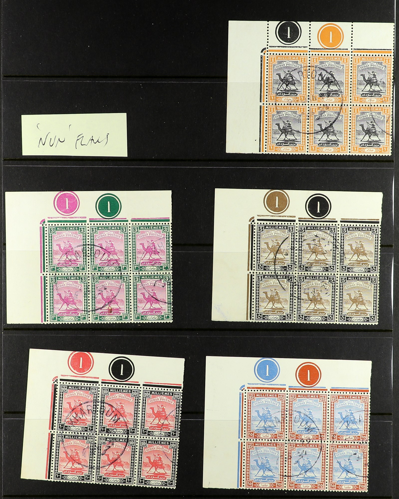 SUDAN 1898 - 1954 SPECIALISED USED RANGES IN 5 ALBUMS. Around 12,000 used stamps with many - Image 21 of 41