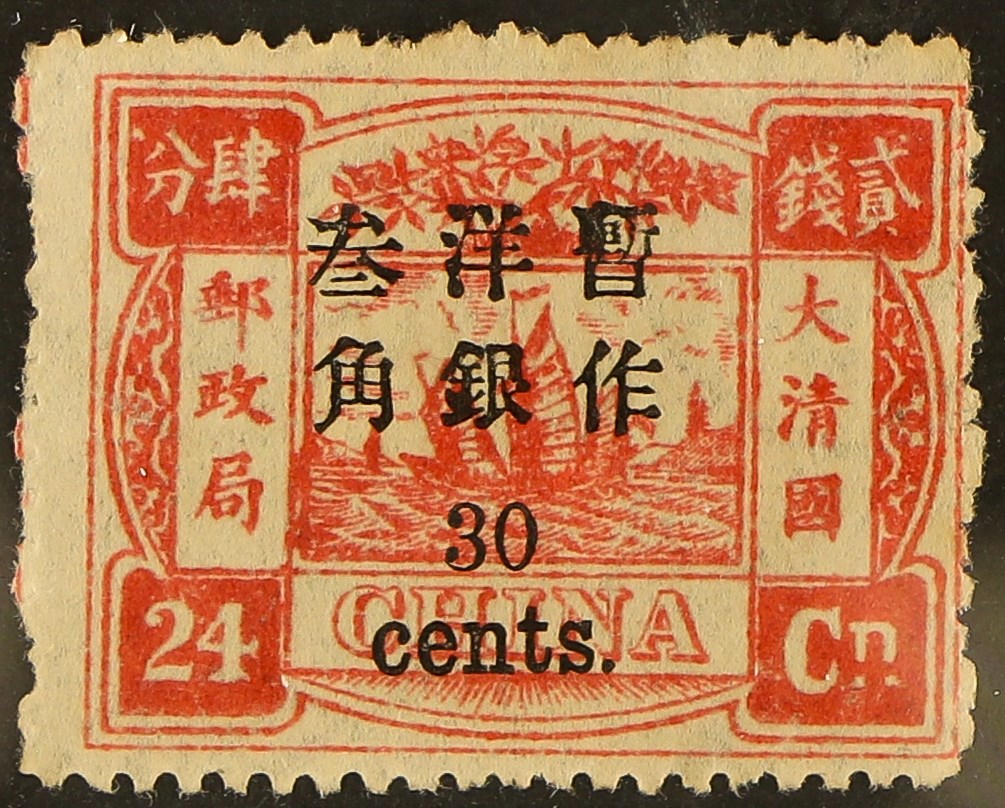 CHINA 1897 30c on 24ca rose-carmine, small figures, SG 46, mint. Cat £1200.