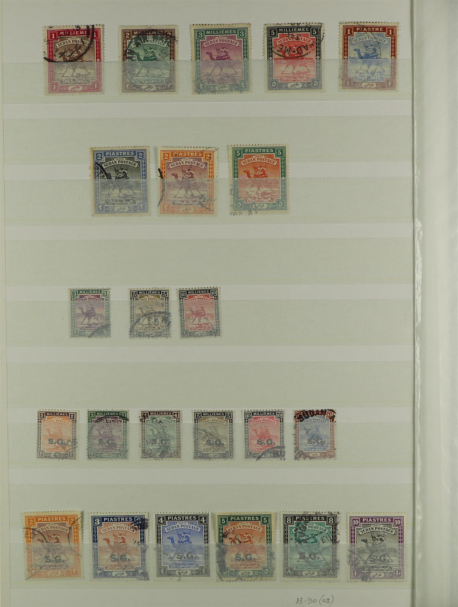 SUDAN 1897 - 1961 USED COLLECTION of 220+ stamps on protective pages, 1897 set to 5pi, 1898 set, - Image 8 of 10