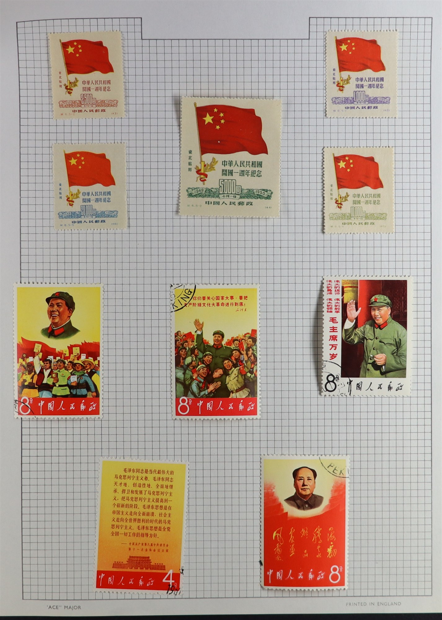 COLLECTIONS & ACCUMULATIONS WORLD ACCUMULATION in two cartons, includes China 1967 Labour Day set