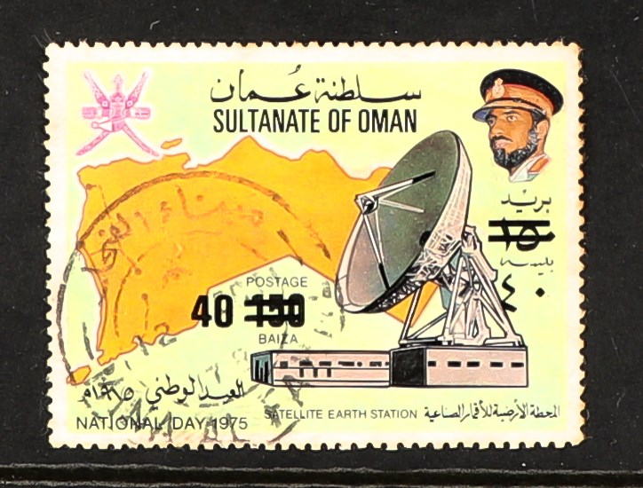 OMAN 1978 40b on 150b surcharge, SG 212, used with "Mina al Fahal" cds cancel, cat £450.