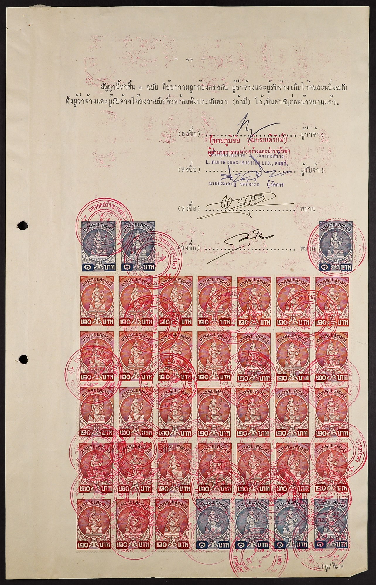 THAILAND REVENUES & DOCUMENTS group of 21 legal documents, bills, cheques, etc., bearing around 40 - Image 2 of 9