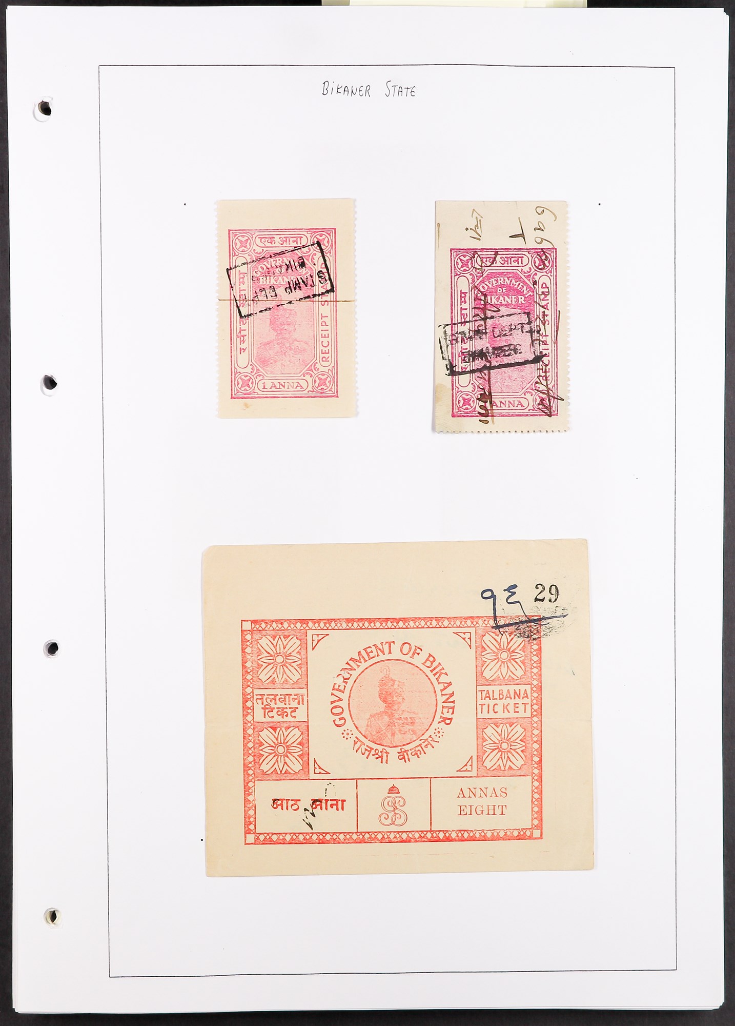 INDIAN FEUDATORY STATES REVENUE STAMPS Late 19th Century to 1940's collection on pages, arranged - Image 4 of 21