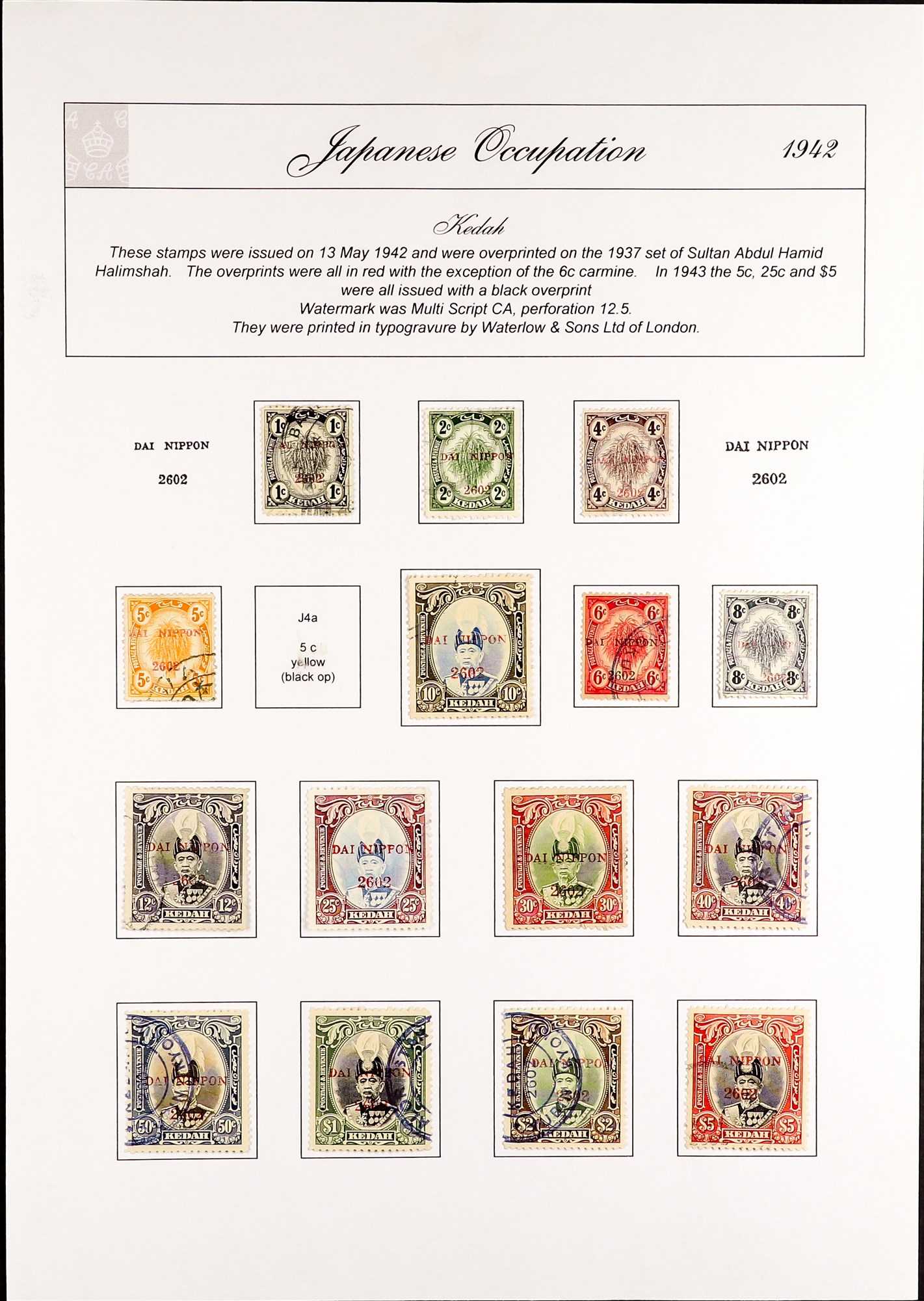 MALAYA JAPAN OCC. KEDAH 1942-43 complete set, SG J1/J15, very fine used, cat £850.