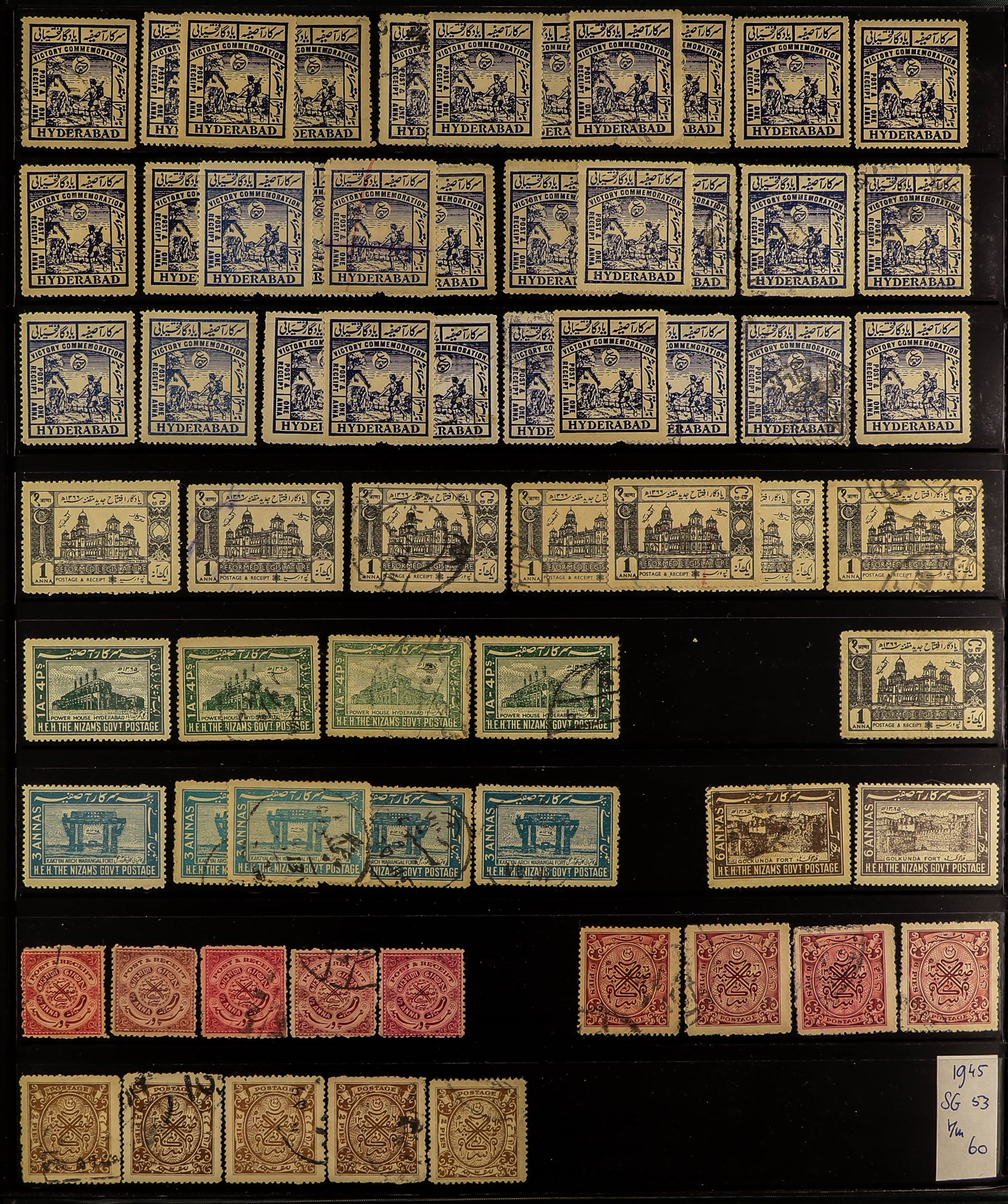 INDIAN FEUDATORY STATES HYDERABAD 1885 - 1949 COLLECTION on 25 doubled-sided protective pages with - Image 6 of 12