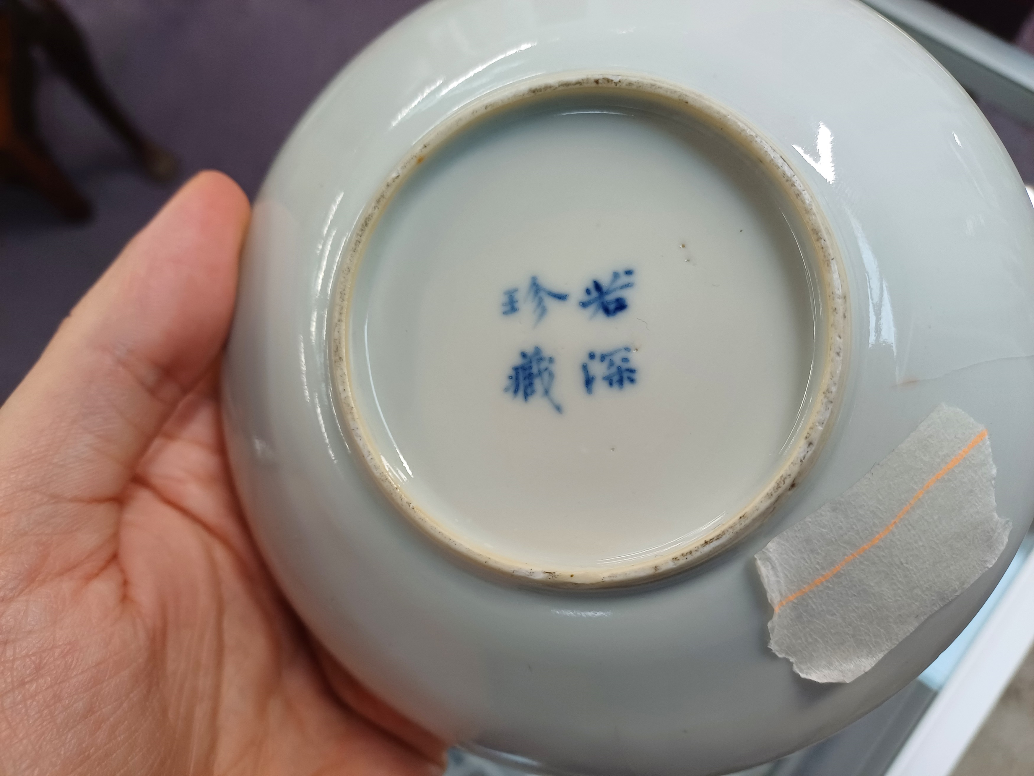 A CHINESE BLUE AND WHITE DISH FOR THE VIETNAMESE MARKET AND A VASE - Image 5 of 12