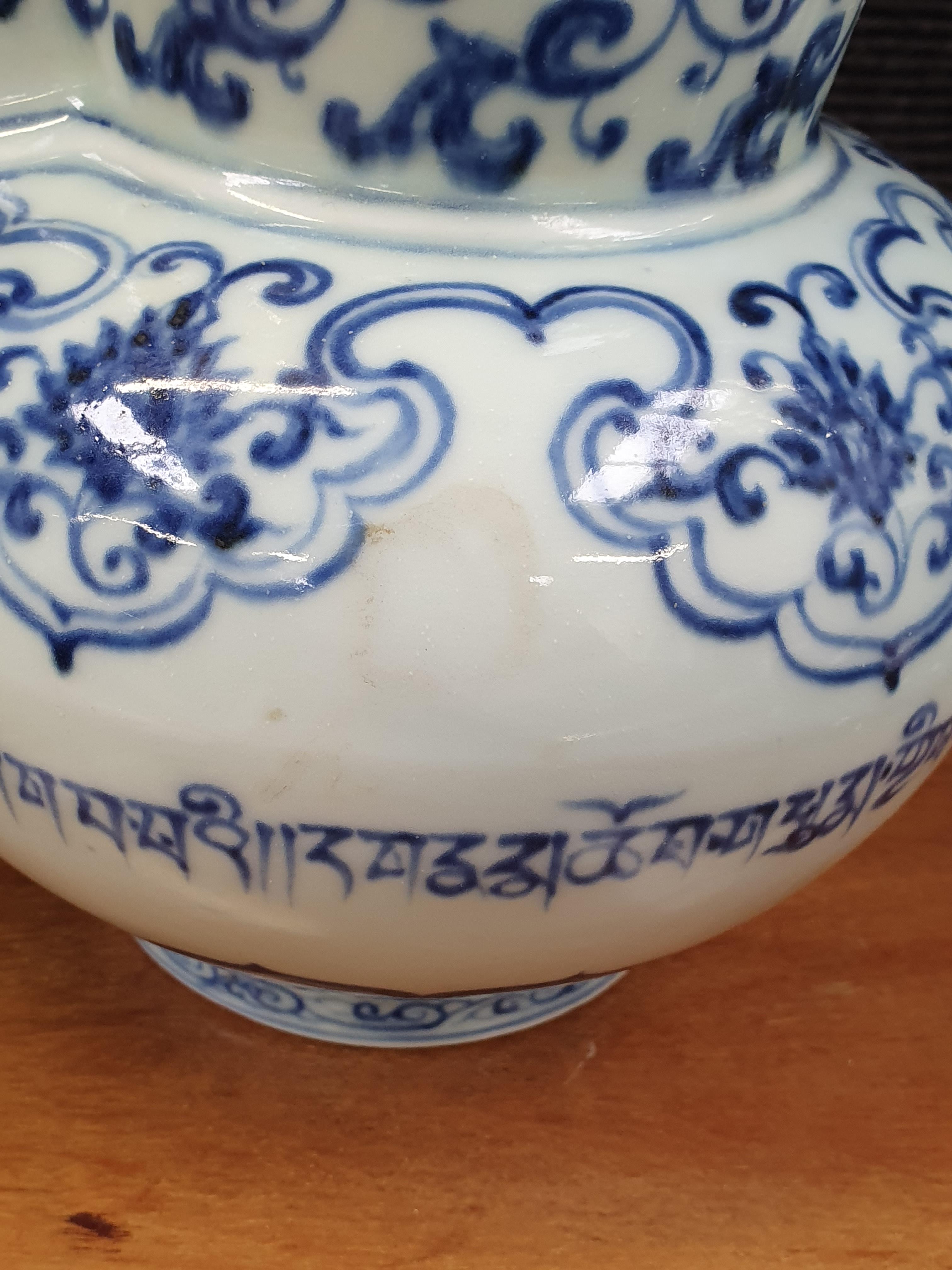 A CHINESE BLUE AND WHITE MING-STYLE MONK'S CAP EWER - Image 11 of 13