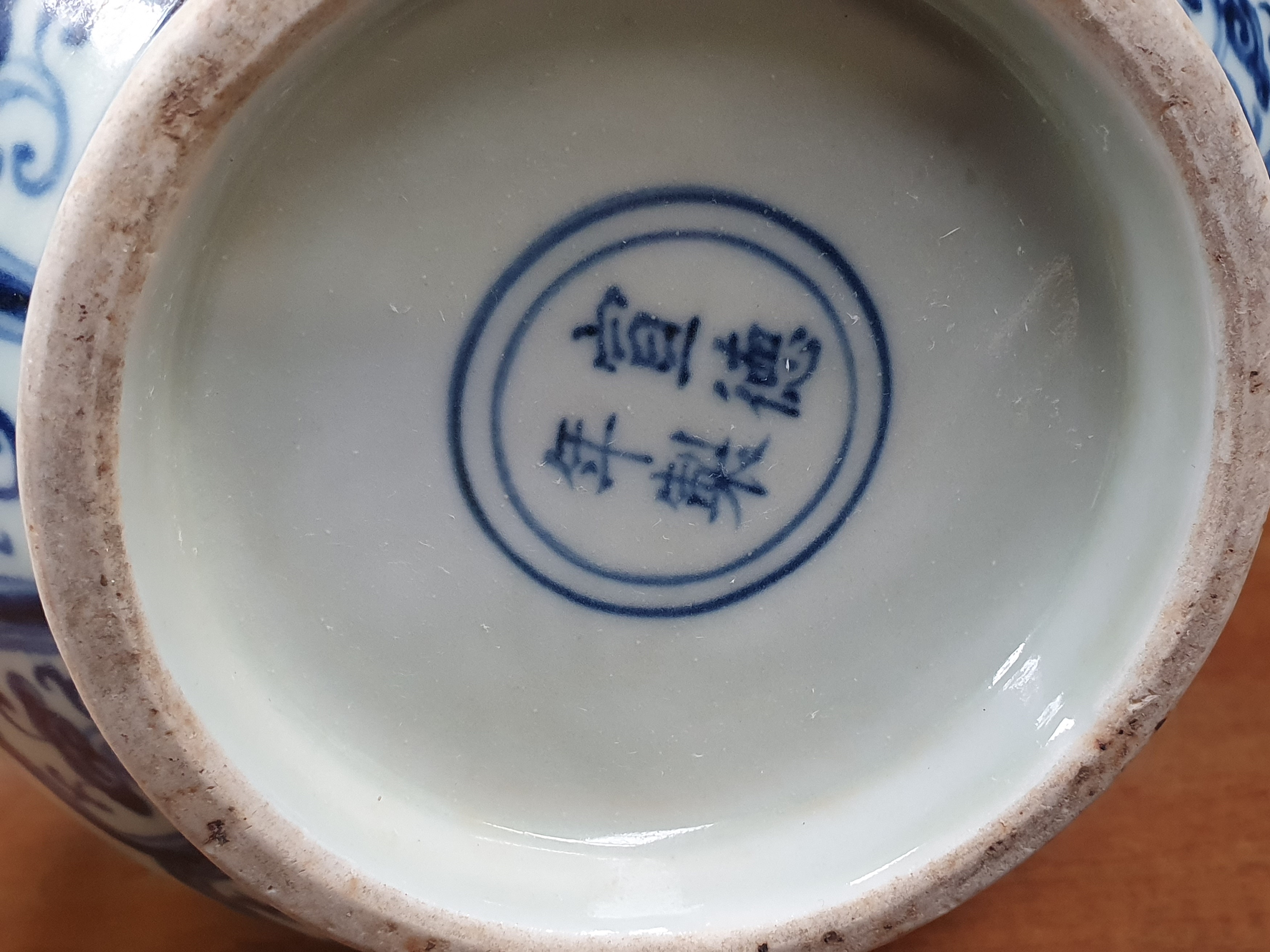 A CHINESE BLUE AND WHITE MING-STYLE MONK'S CAP EWER - Image 12 of 13