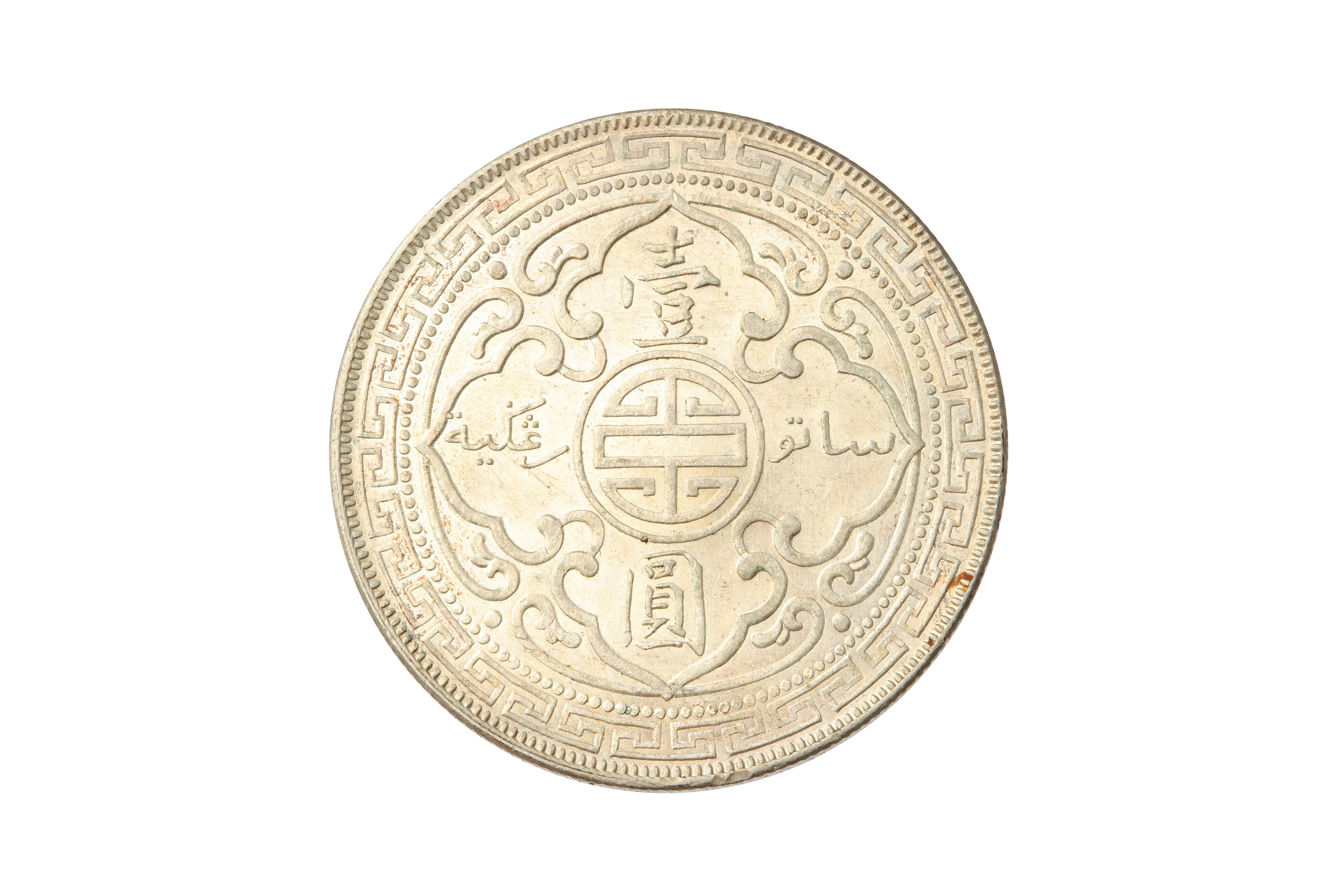 HONG KONG, 1930-B TRADE DOLLAR.  - Bild 2 aus 2