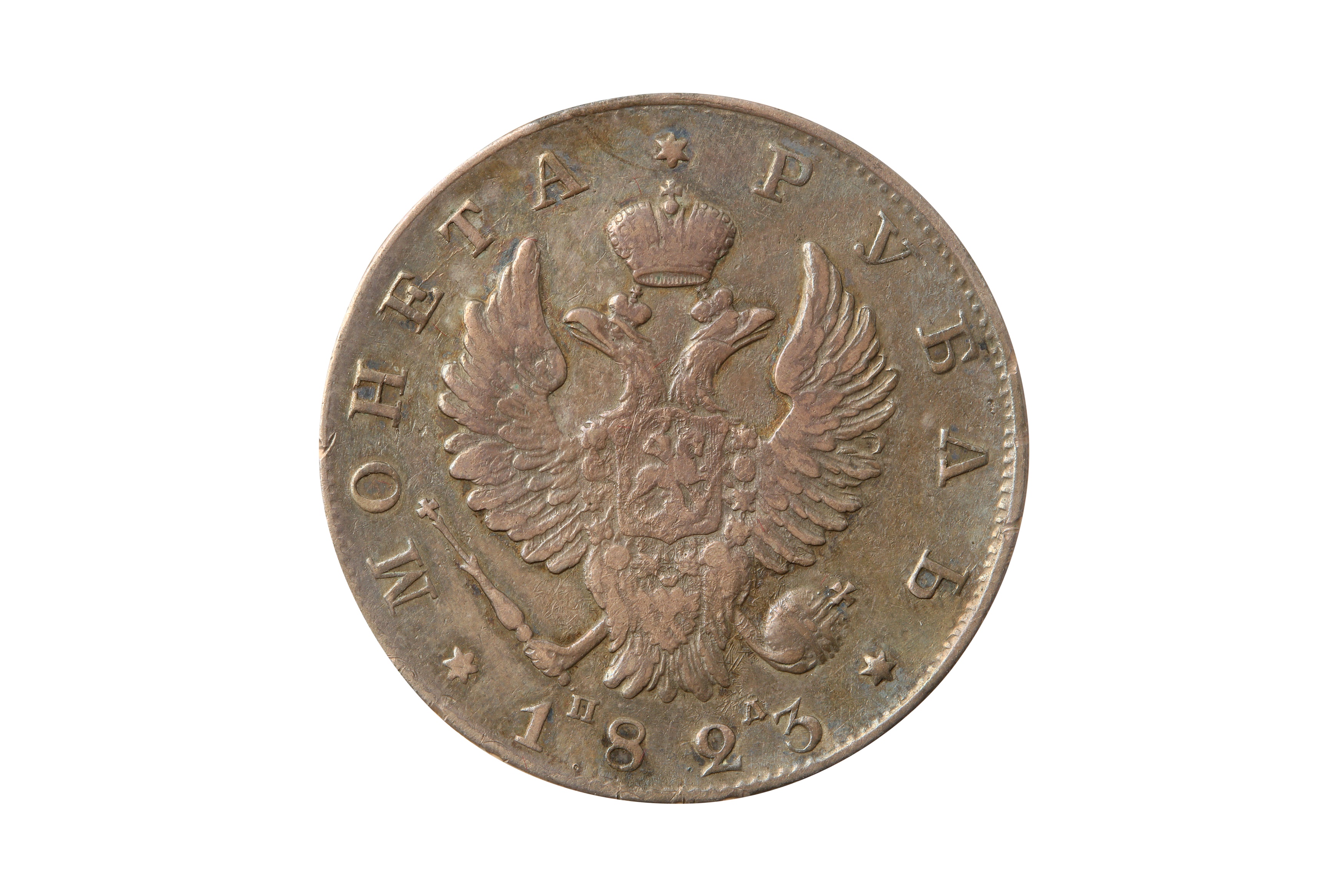 RUSSIA, ALEXANDER I (1801 - 1825), 1823-СПБ ПД ROUBLE.