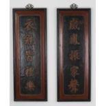 A pair of Chinese wooden wall panels with inscriptions, 20th Century