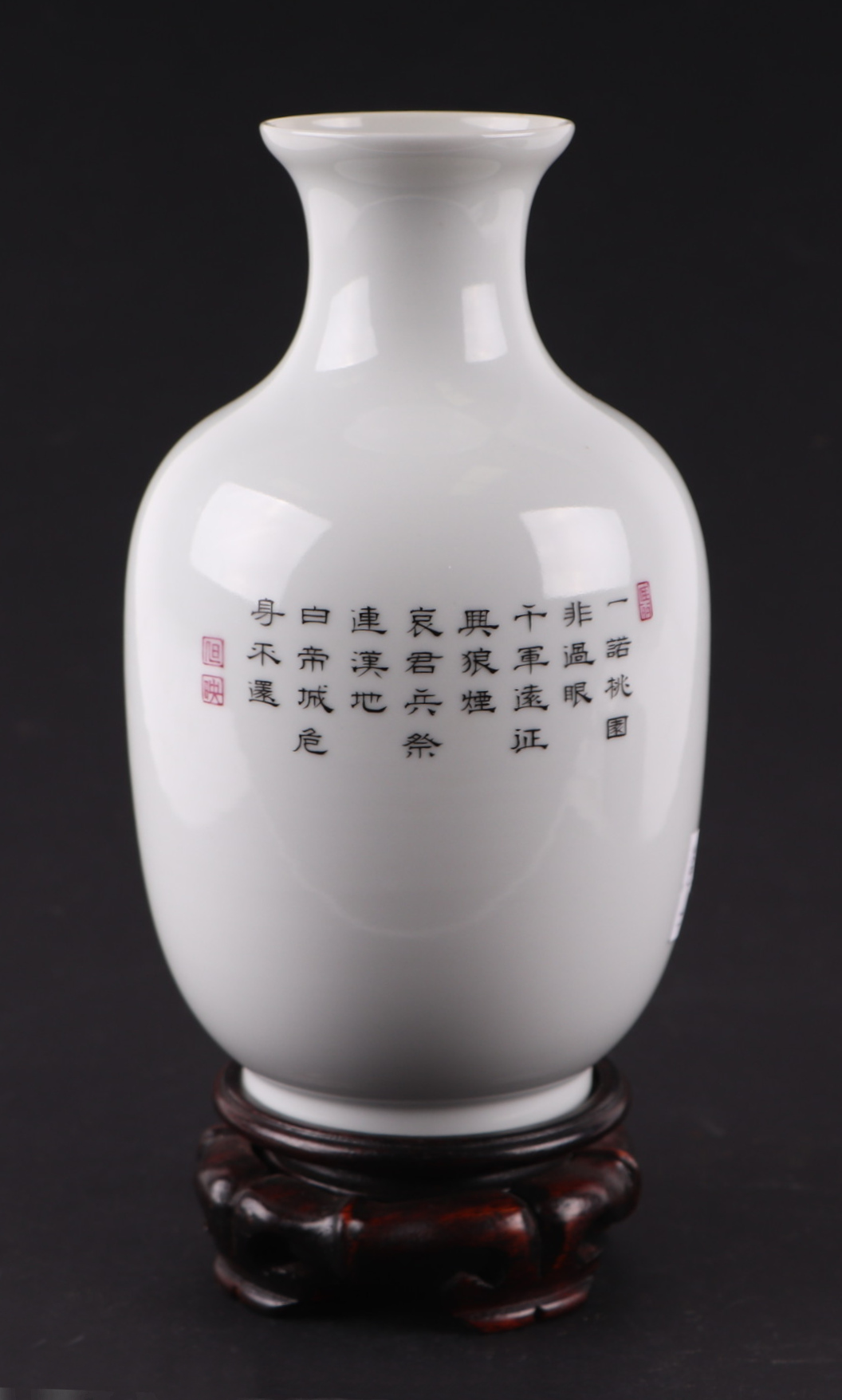 A Chinese Republic vase decorated with figures and calligraphy, four character blue mark to the - Image 2 of 3