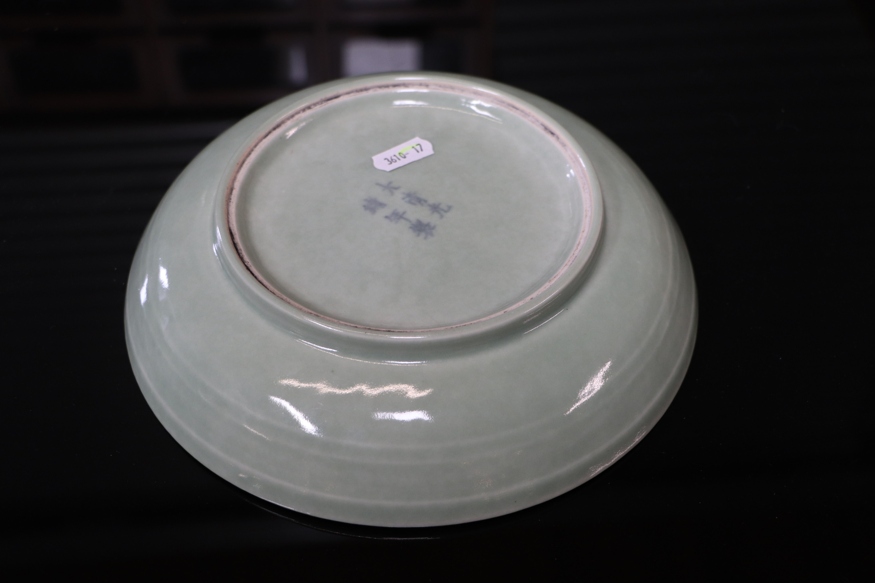 A Chinese celadon glaze shallow dish, with six character blue marks to the underside, 26cm diameter, - Image 8 of 10