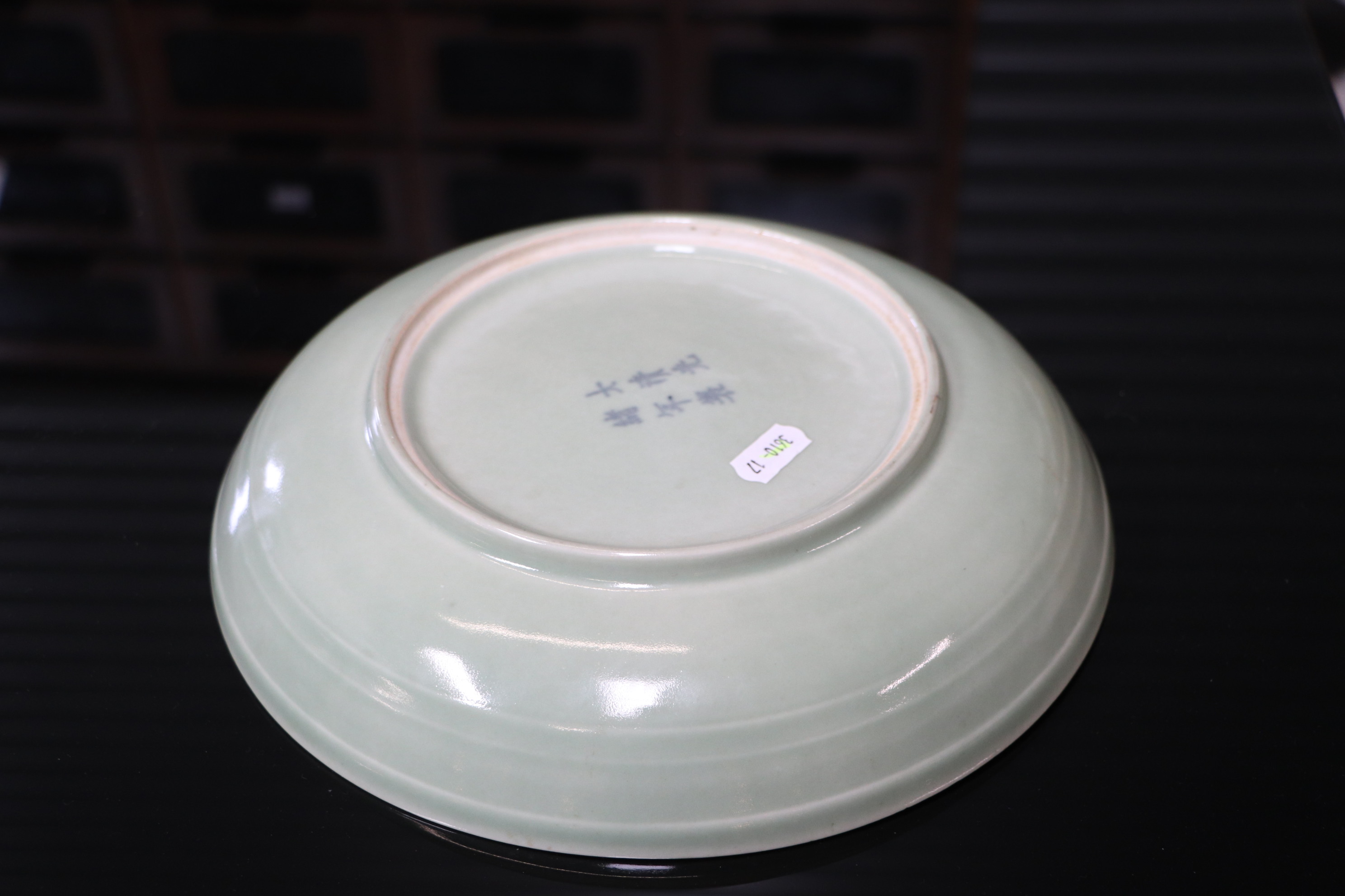 A Chinese celadon glaze shallow dish, with six character blue marks to the underside, 26cm diameter, - Image 4 of 10