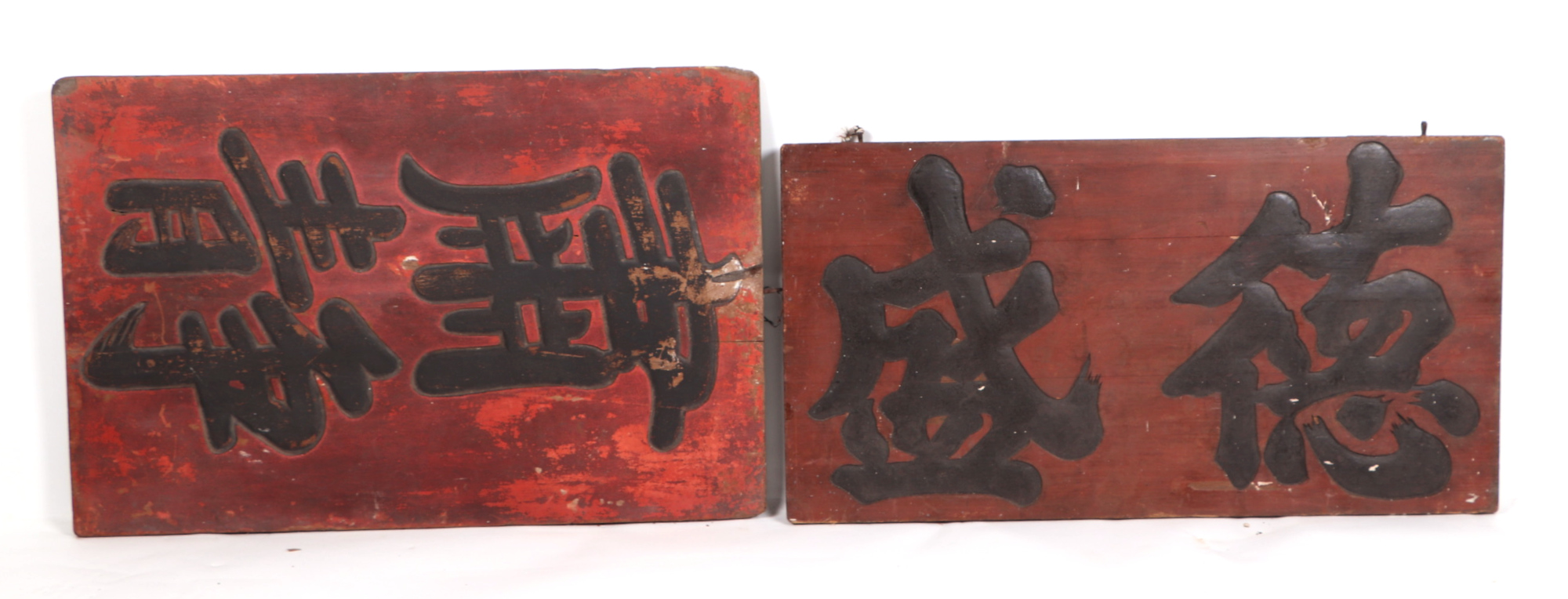 A Shanghai carved and gilded teak shop front sign, 133 by 66cm, three smaller signs, a three part - Bild 5 aus 6