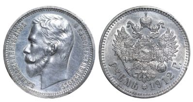 Russian Empire, 1 Rouble, 1912 year