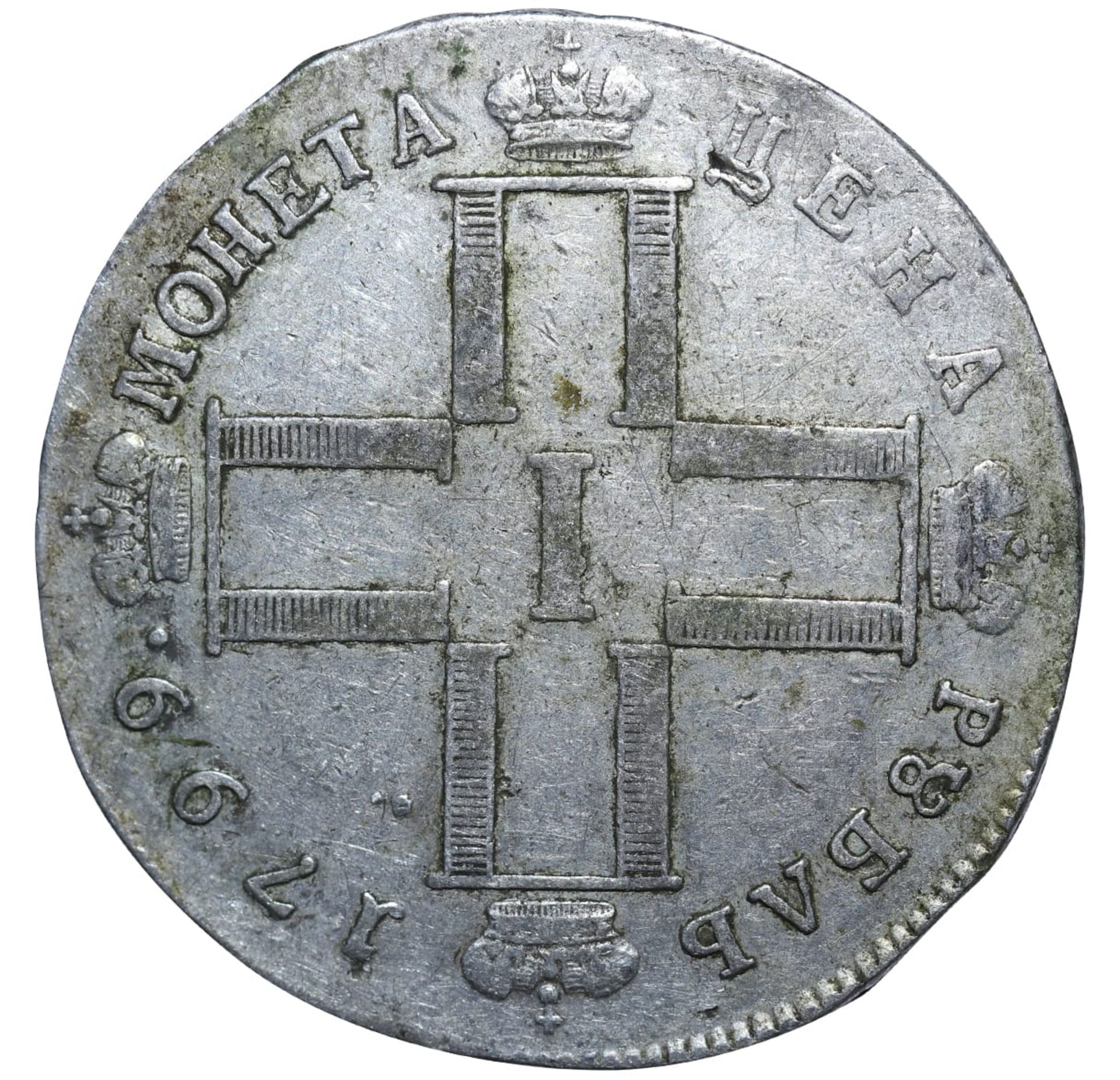 Russian Empire, 1 Rouble, 1799 year, SM MB - Image 3 of 3