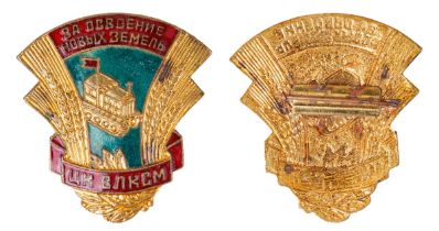 Badge for the Development of New Lands of the Komsomol Central Committee