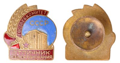 Badge "State Grain Committee USSR"