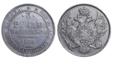 Russian Empire, 3 Roubles, 1832 year, SPB, Bitkin 78 (R)