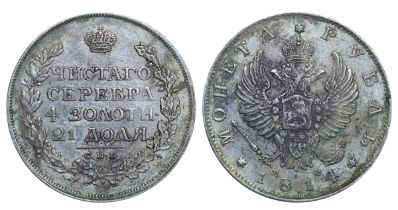 Russian Empire, 1 Rouble, 1814 year, SPB-MF