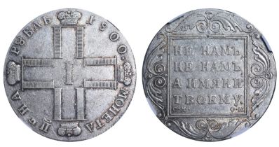 Russian Empire, 1 Rouble, 1800 year, SM OM