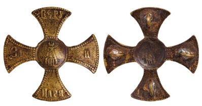 Badge, Militia Cross, For Faith and Tsar - Alexander III