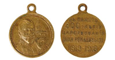 Medal "In Memory of the 300-year Anniversary of the Reign of the House of Romanov"