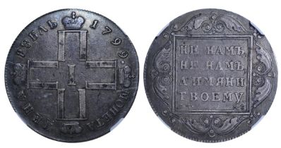Russian Empire, 1 Rouble, 1799 year, SM MB