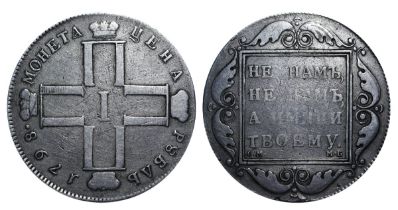 Russian Empire, 1 Rouble, 1798 year, SM MB