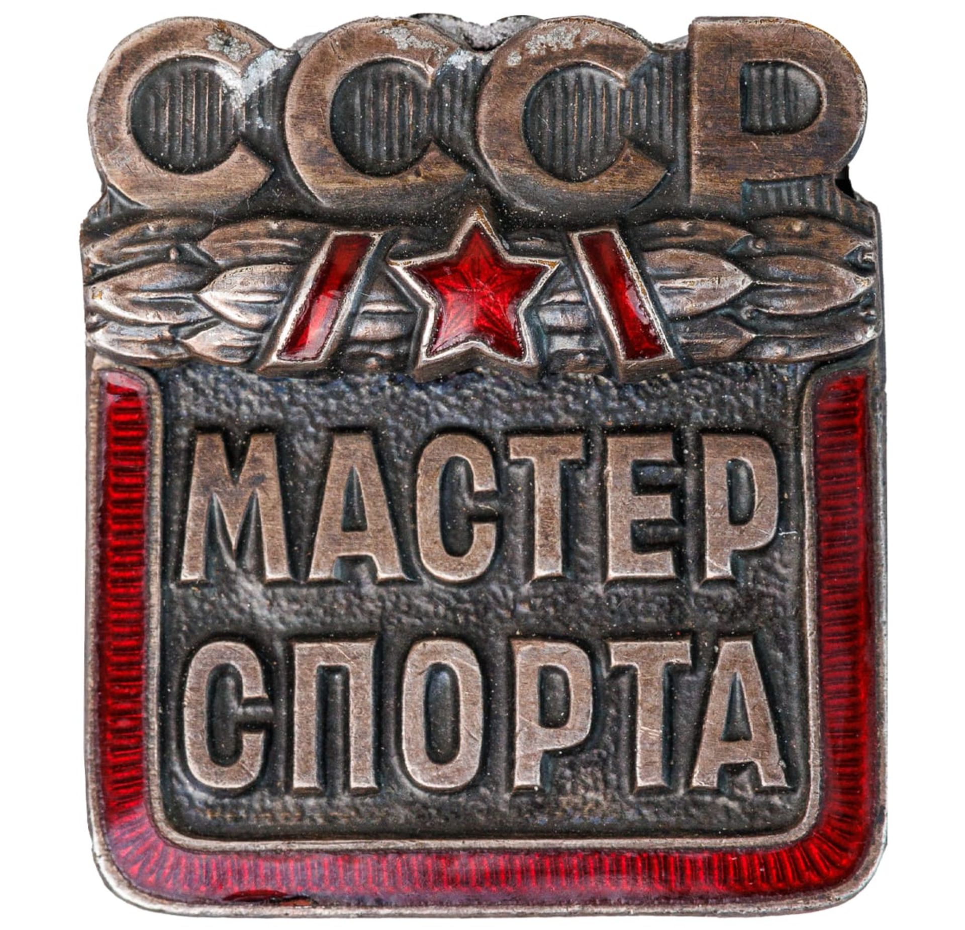 Badge, Master of Sports of the USSR - Bild 2 aus 3