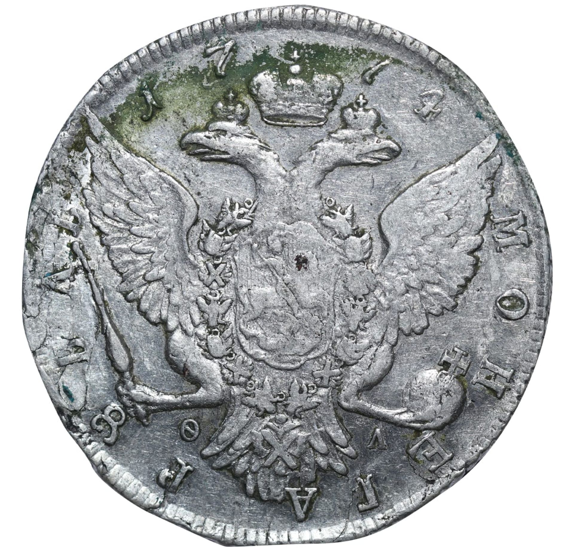 Russian Empire, 1 Rouble, 1774 year, SPB-FL - Image 3 of 3