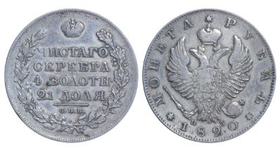 Russian Empire, 1 Rouble, 1820 year, SPB-PD