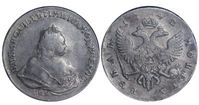 Russian Empire, 1 Rouble, 1742 year, SPB