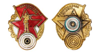 Badge "Voroshilovs Shooter"