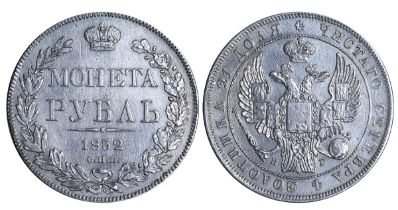 Russian Empire, 1 Rouble, 1832 year, SPB-NG