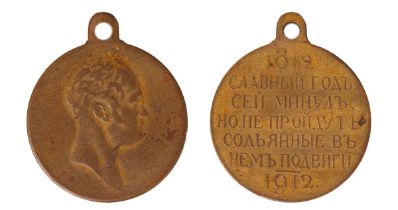 Russian Empire Award Medal 1912 year