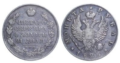 Russian Empire, 1 Rouble, 1825 year, SPB-PD