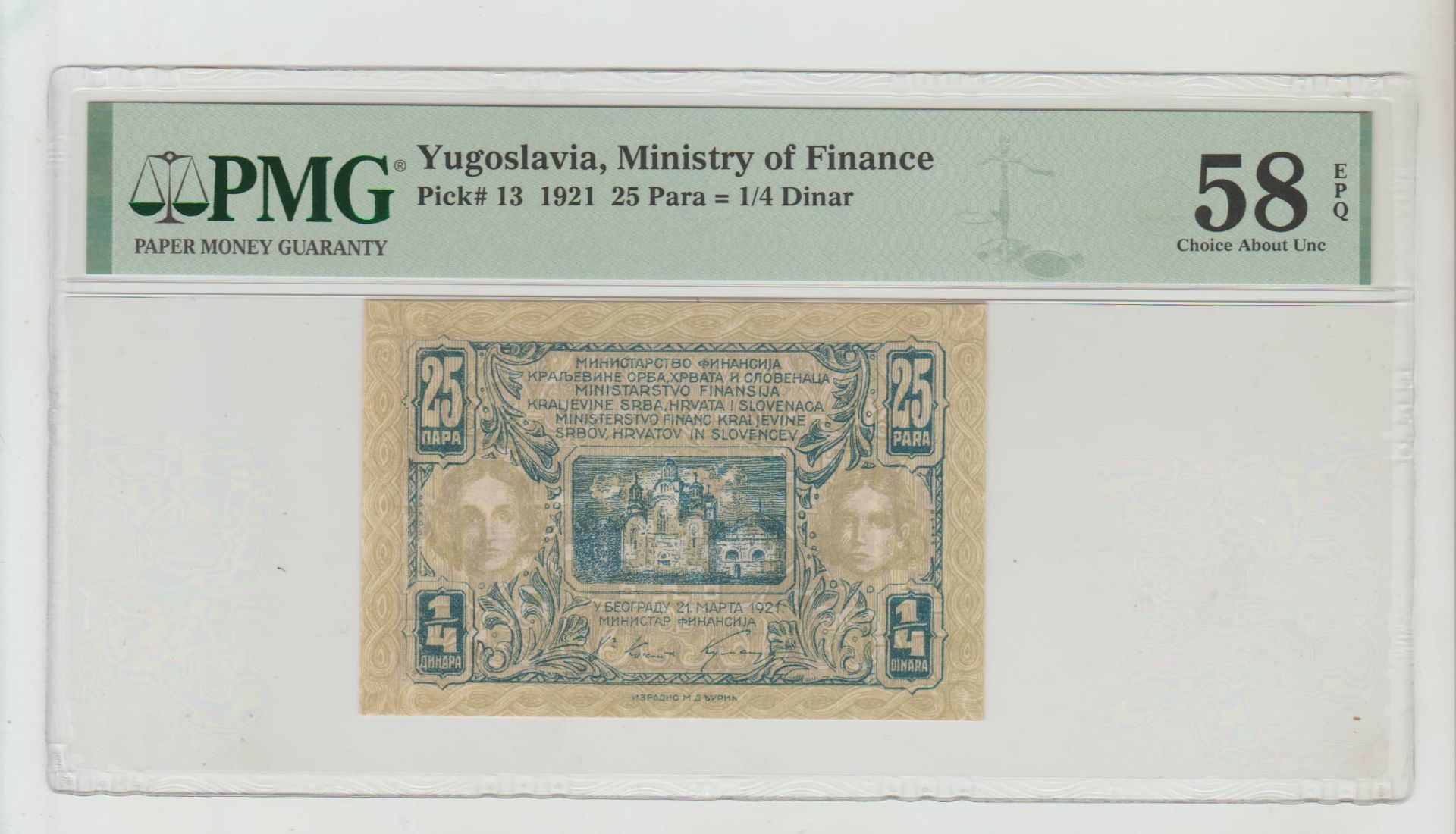 Yugoslavia, 25 Para, 1921 year, PMG 58