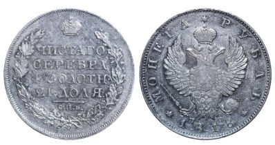 Russian Empire, 1 Rouble, 1818 year, SPB-PS