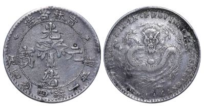China, 20 Cent, 1898 year