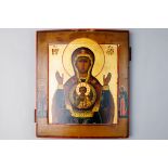 Icon "Image of the Mother of God, The Sign"