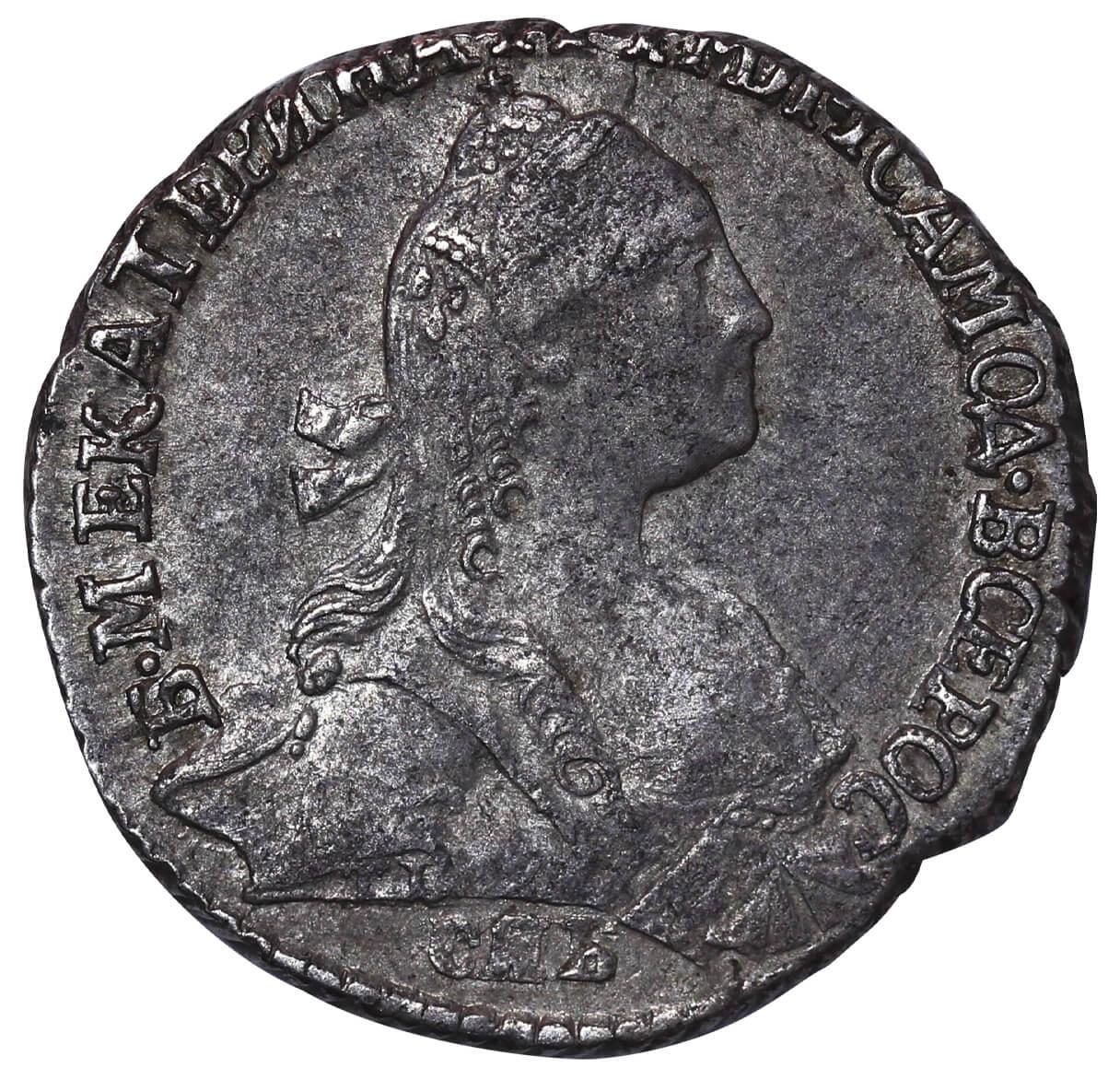 Russian Empire, 1 Grivennik, 1769 year, SPB - Image 2 of 3