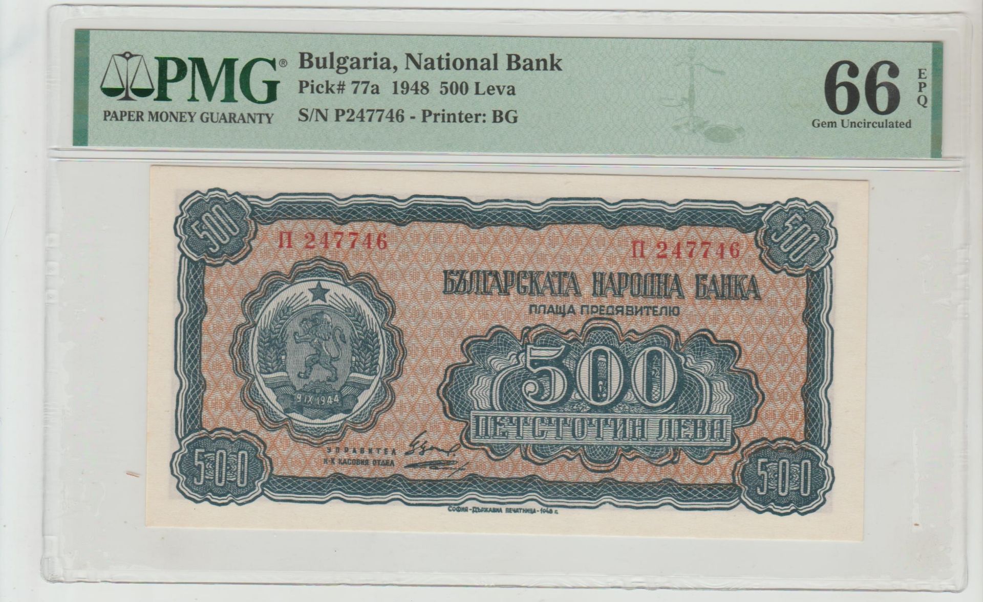 Bulgaria, 500 Leva, 1948 year