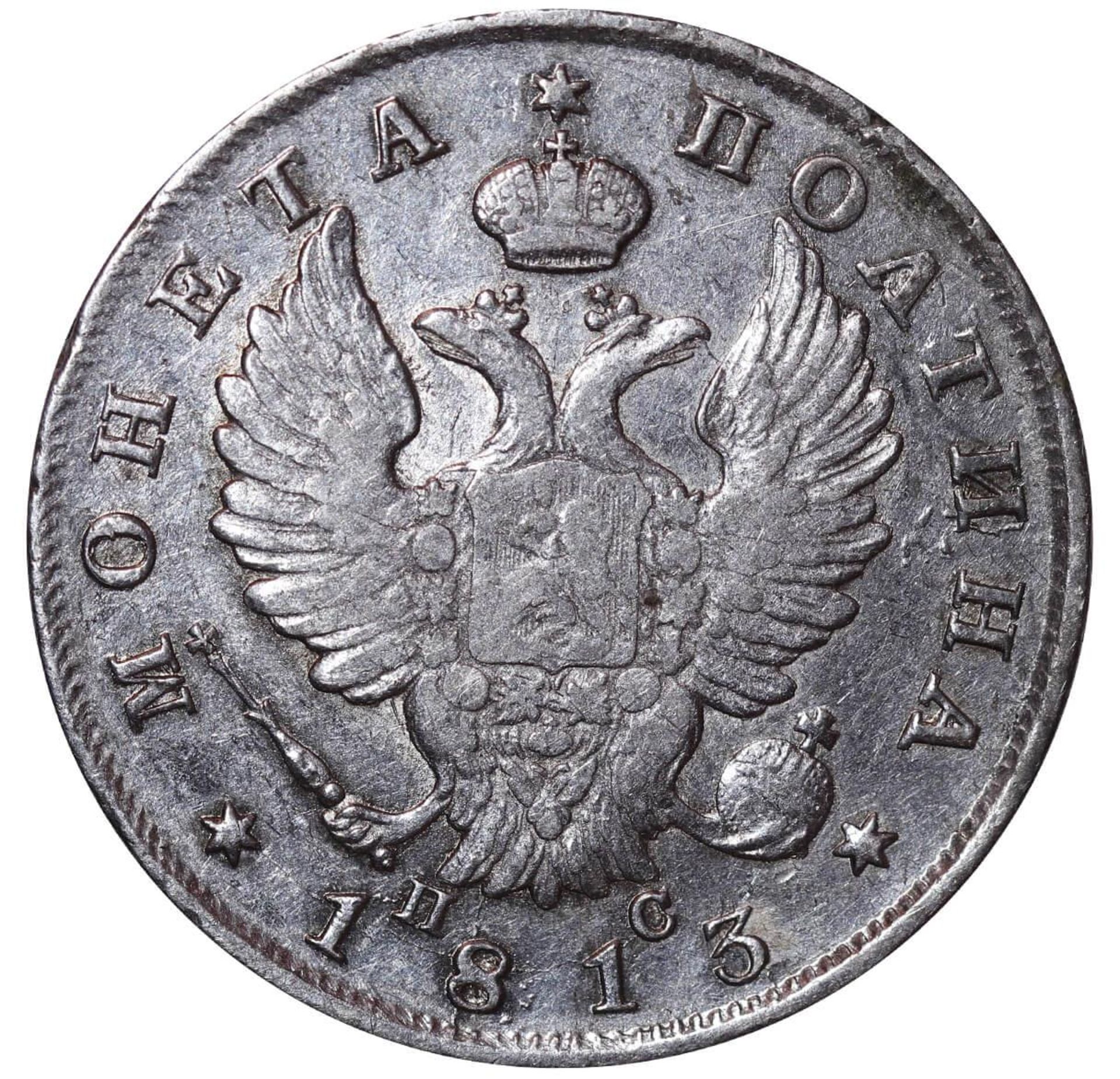 Russian Empire, 1 Poltina, 1813 year, SPB-PS - Bild 2 aus 3