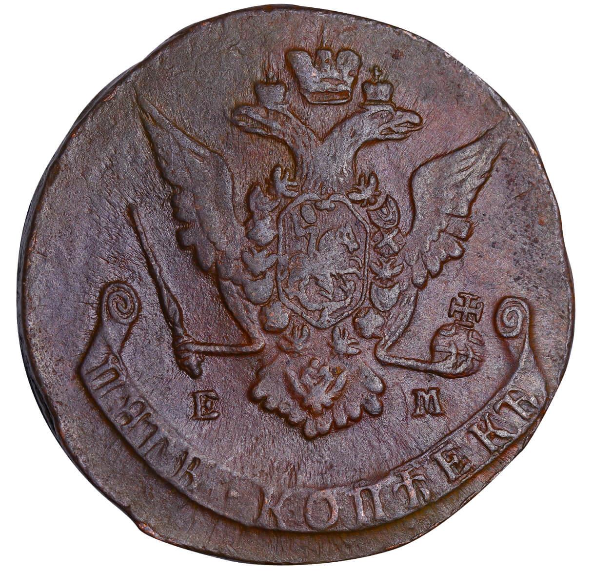 Russian Empire, 5 Kopecks, 1773 year, EM - Image 3 of 3