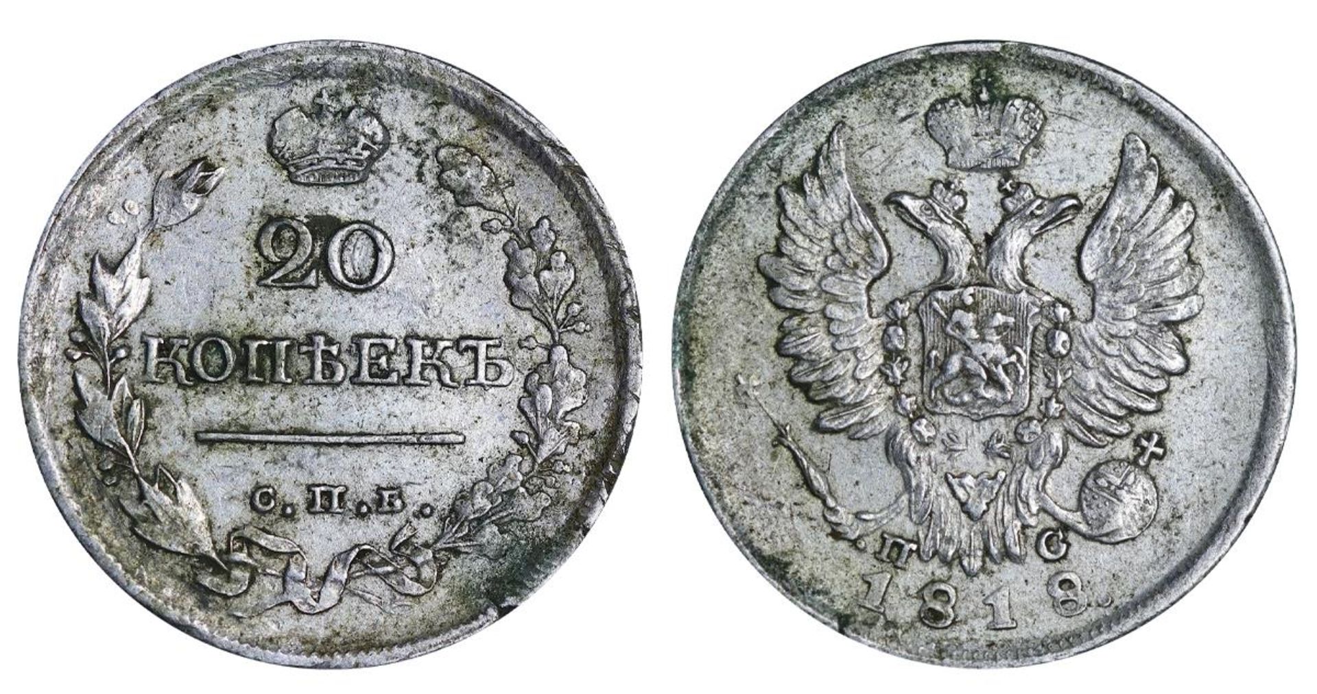 Russian Empire, 20 Kopecks, 1818 year, SPB-PS